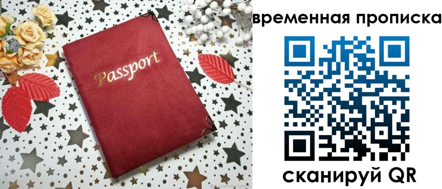 временная регистрация для школы в Кореновске