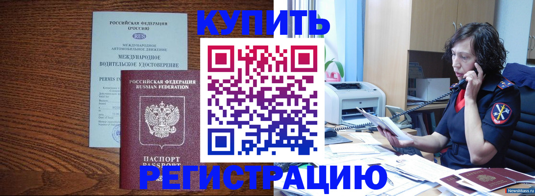прописка поиск в Кореновске