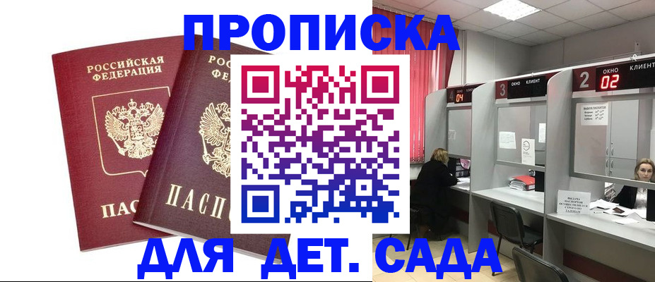 временная регистрация купить в Кореновске